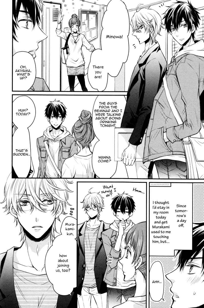 Page 10 Chapter 2 Ore no Shiranai Murakami-kun