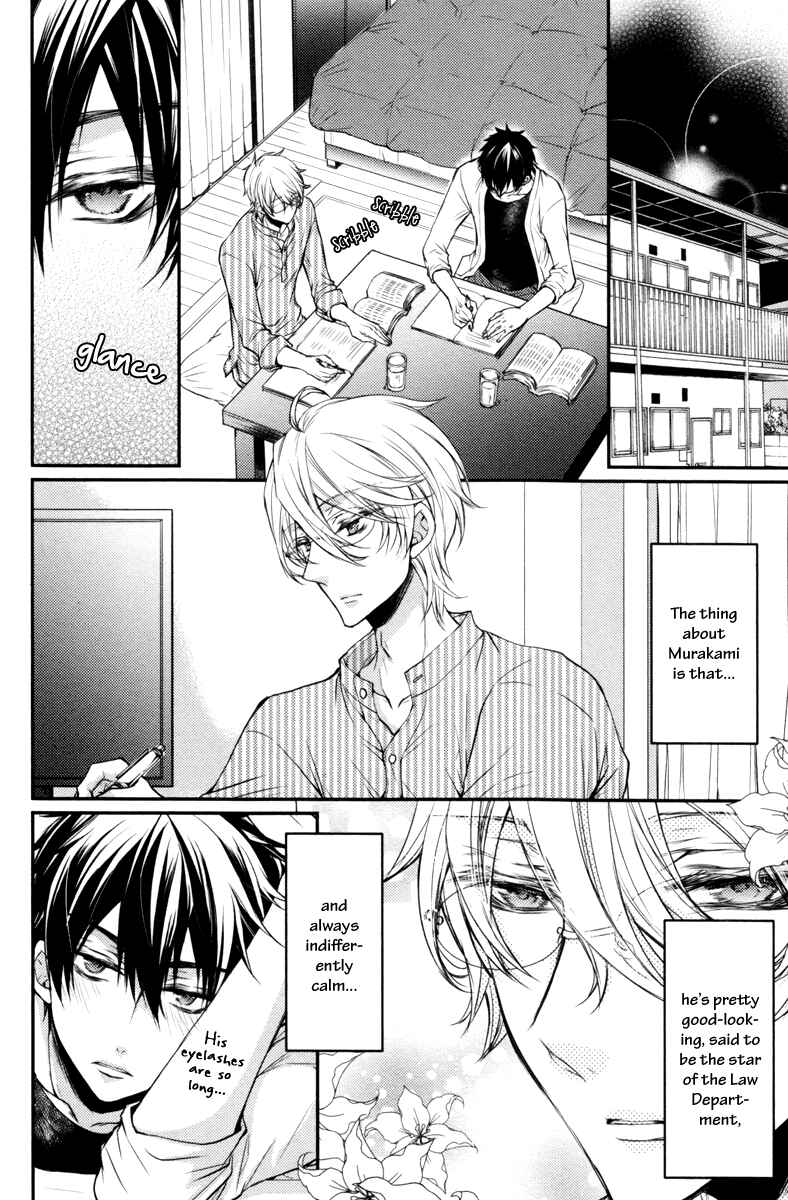 Page 4 Chapter 2 Ore no Shiranai Murakami-kun