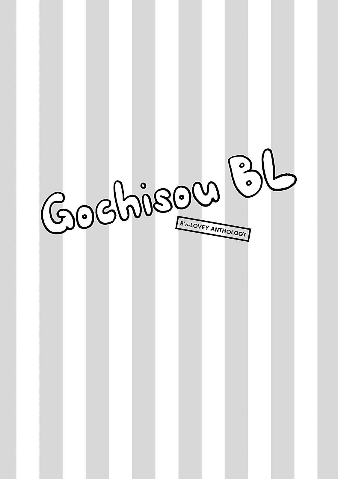 Page 2 Chapter 3 Gochisou BL (Anthology)