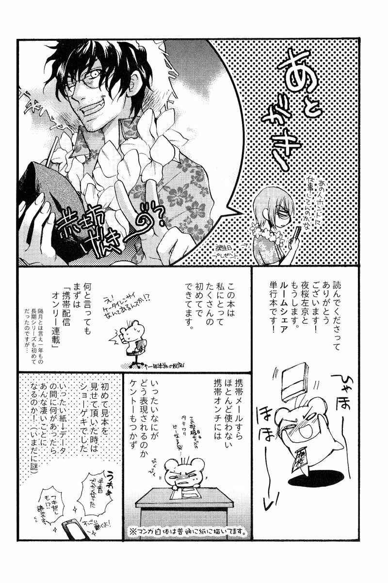 Page 33 Chapter 6 Room Share