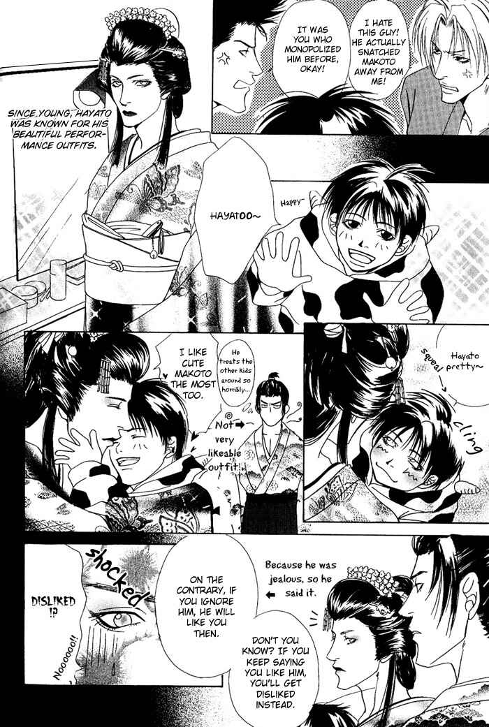 Page 14 Chapter 6 Kakenukerunara, Kienaidekure