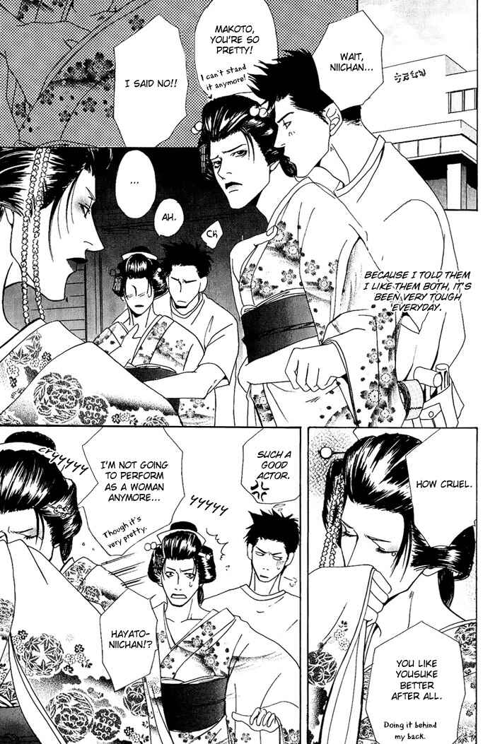 Page 23 Chapter 6 Kakenukerunara, Kienaidekure