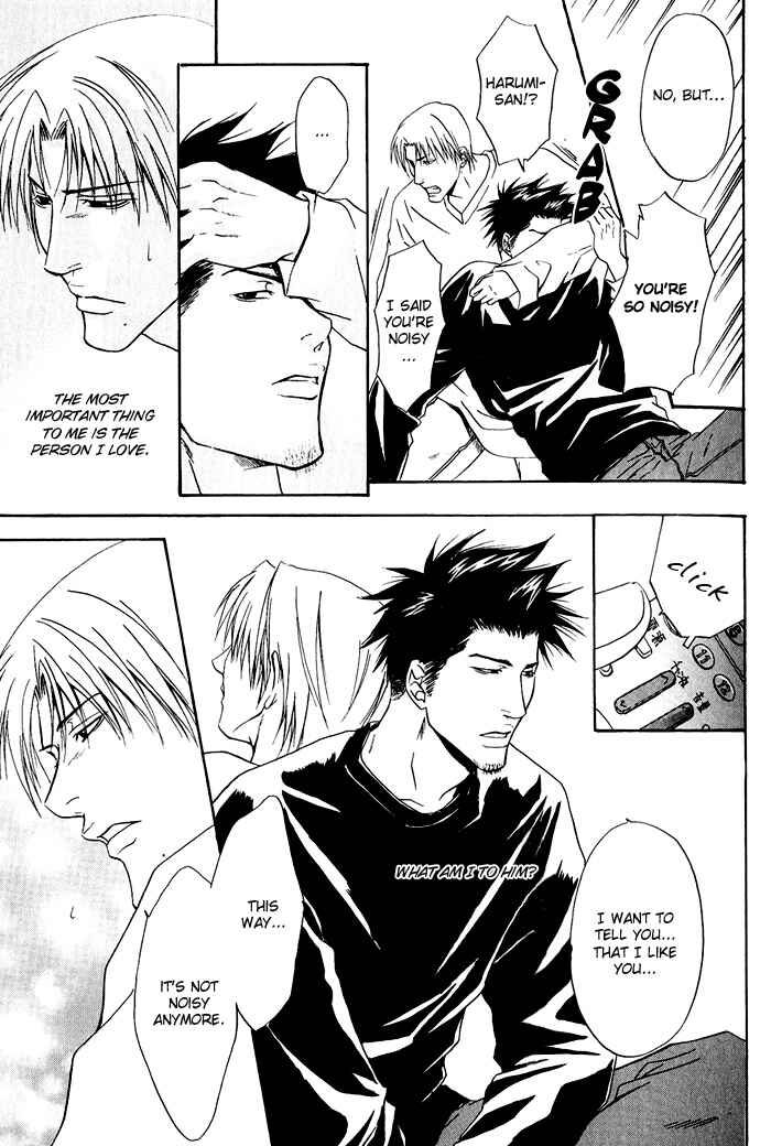 Page 33 Chapter 1 Kakenukerunara, Kienaidekure