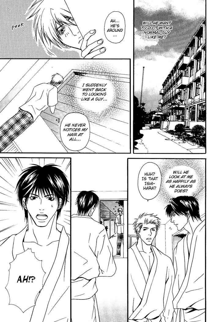 Page 15 Chapter 4 Kakenukerunara, Kienaidekure