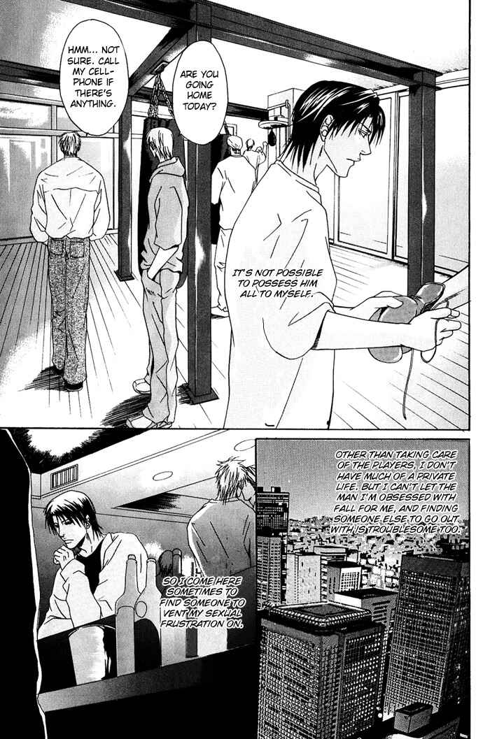 Page 10 Chapter 3 Kakenukerunara, Kienaidekure