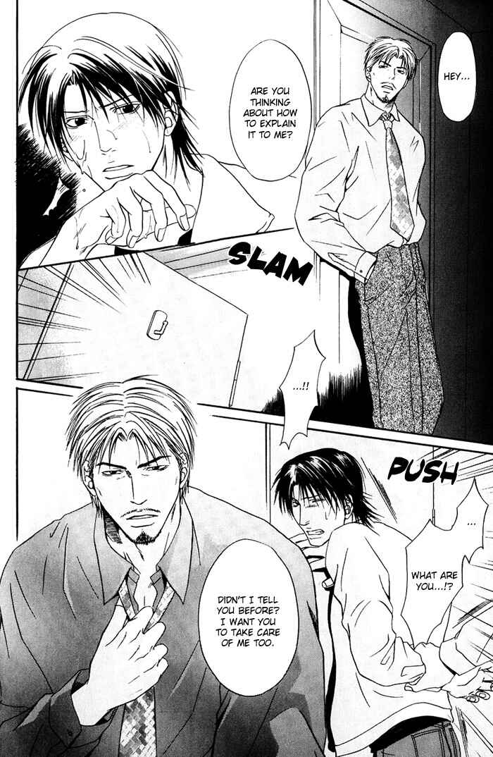 Page 13 Chapter 3 Kakenukerunara, Kienaidekure