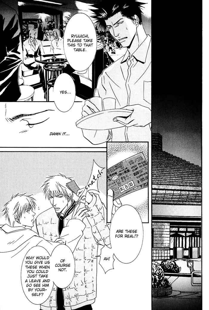Page 13 Chapter 2 Kakenukerunara, Kienaidekure