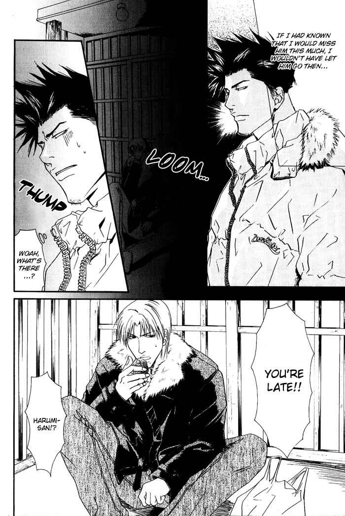 Page 16 Chapter 2 Kakenukerunara, Kienaidekure