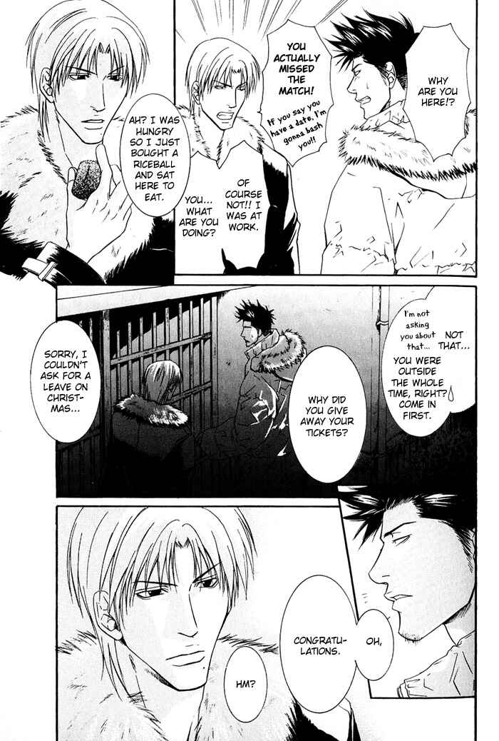 Page 17 Chapter 2 Kakenukerunara, Kienaidekure