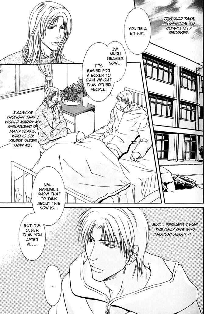 Page 9 Chapter 2 Kakenukerunara, Kienaidekure