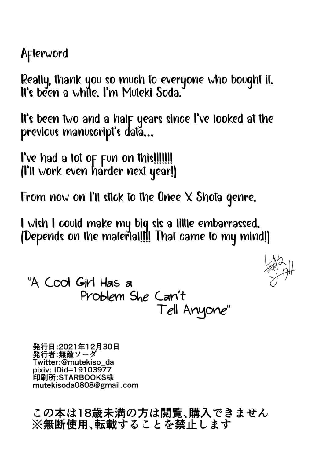 Page 29 Chapter Unknown_03eb Cool-kei Onee-san ni wa Dare ni mo Ienai Nayami ga Aru.