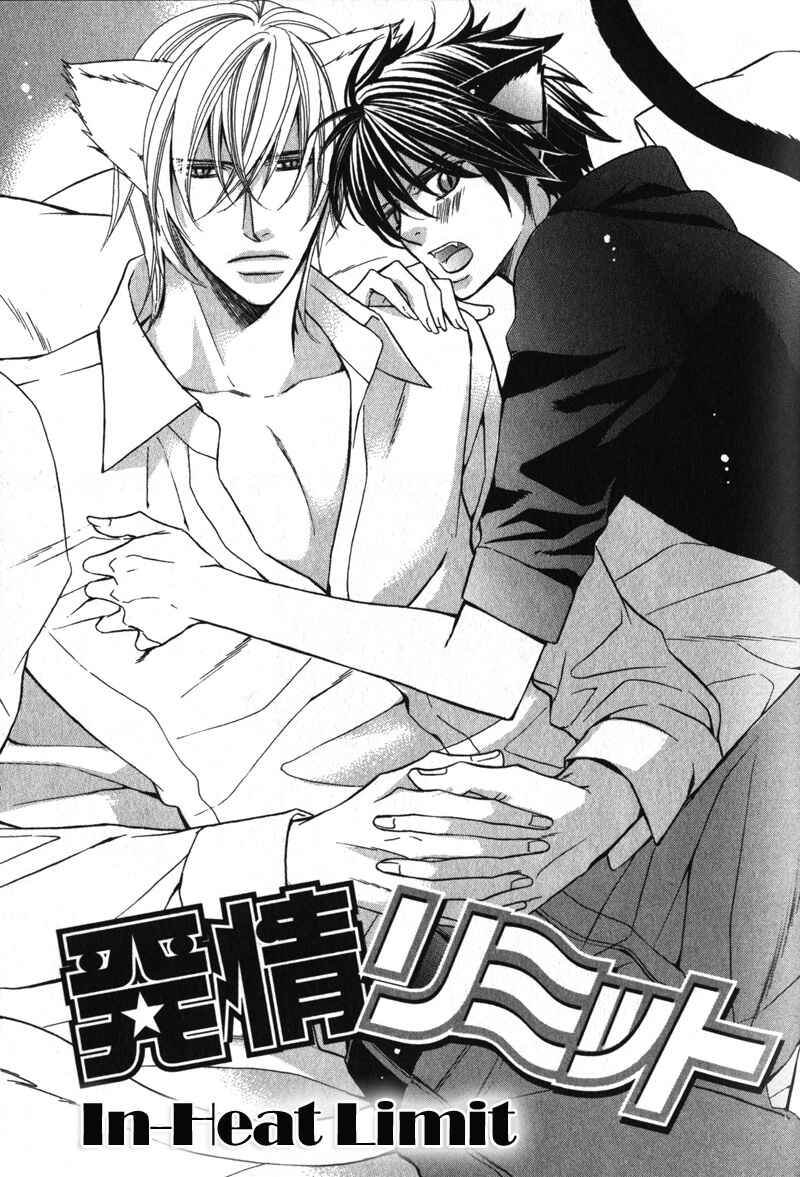 Page 3 Chapter 5 Shitsuji wa Oose no Mama ni