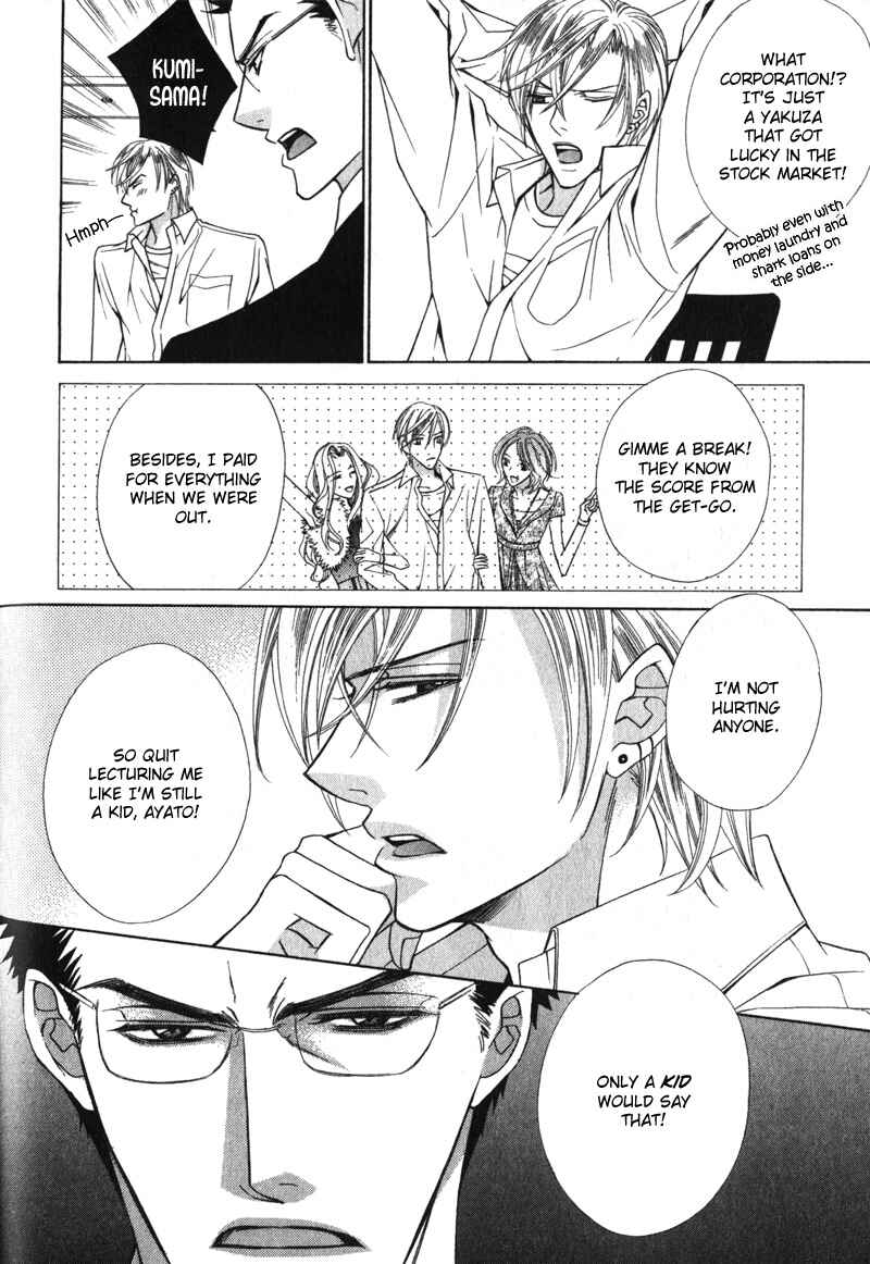 Page 6 Chapter 4 Shitsuji wa Oose no Mama ni