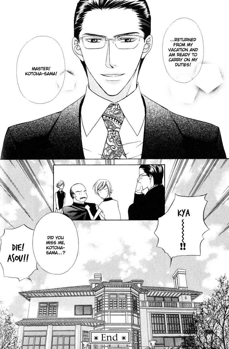 Page 32 Chapter 2 Shitsuji wa Oose no Mama ni