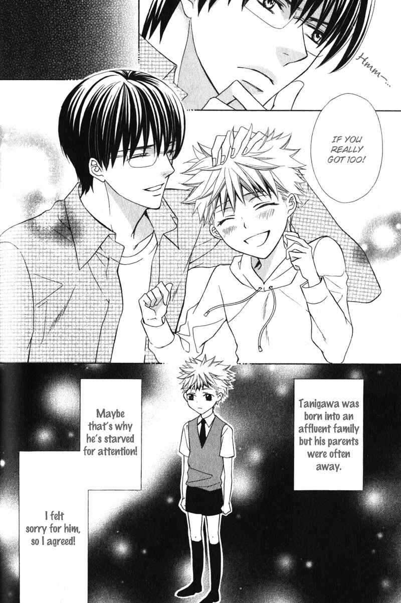 Page 11 Chapter 3 Shitsuji wa Oose no Mama ni