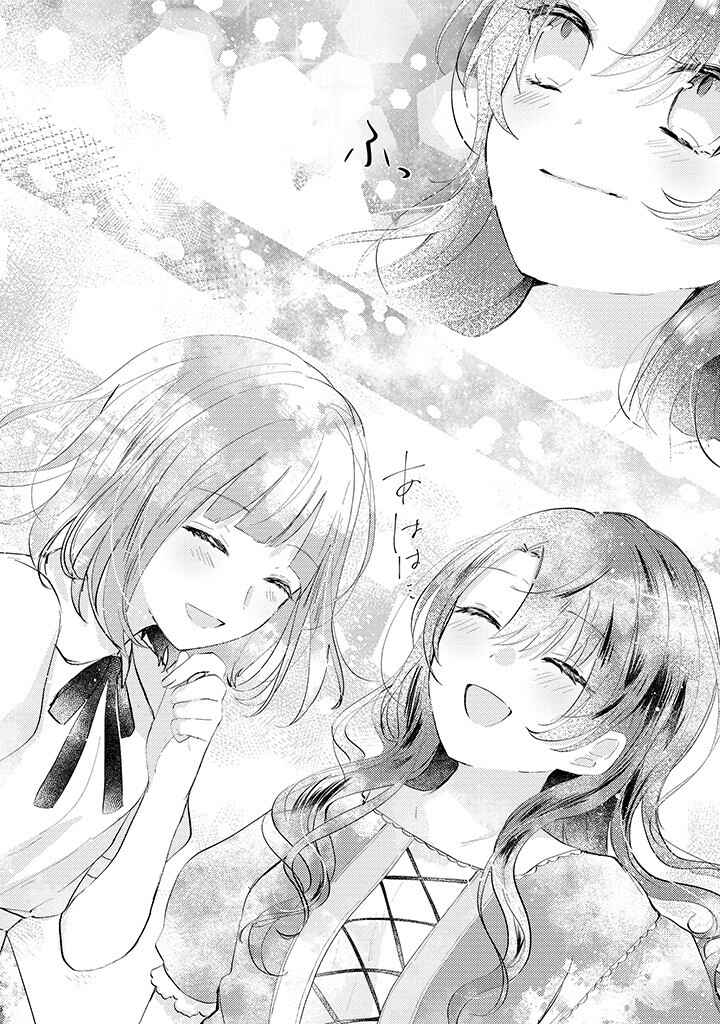 Page 4 Chapter 2.3 Kirawaremono no Koushaku Reijou