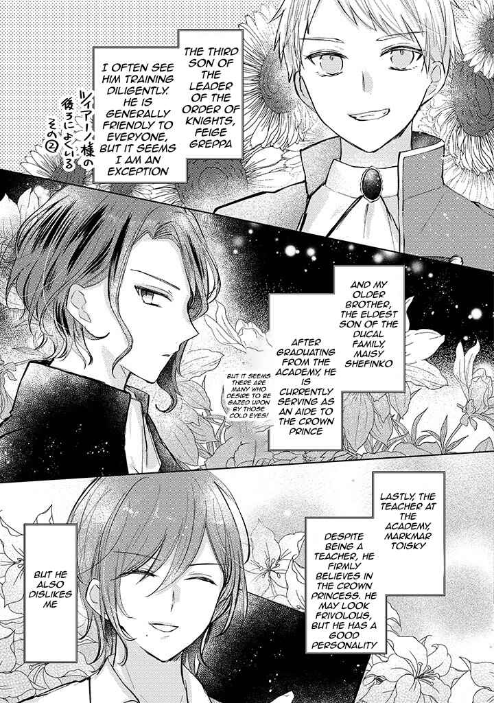 Page 14 Chapter 3 Kirawaremono no Koushaku Reijou