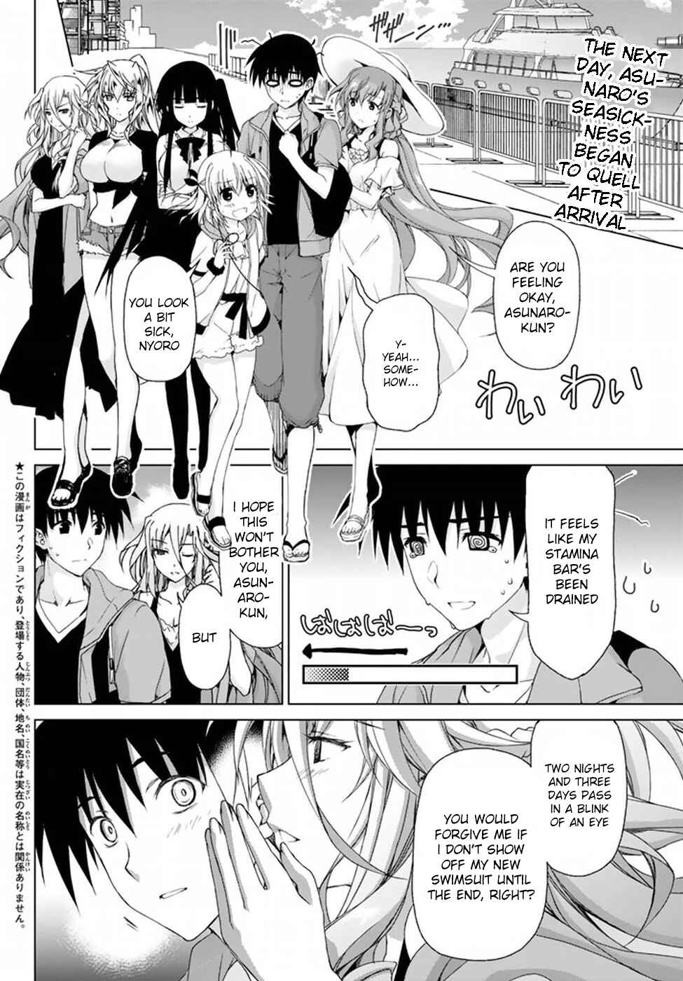 Page 2 Chapter 9 Renai Harem Game Shuuryou no Oshirase ga Kuru Koro ni
