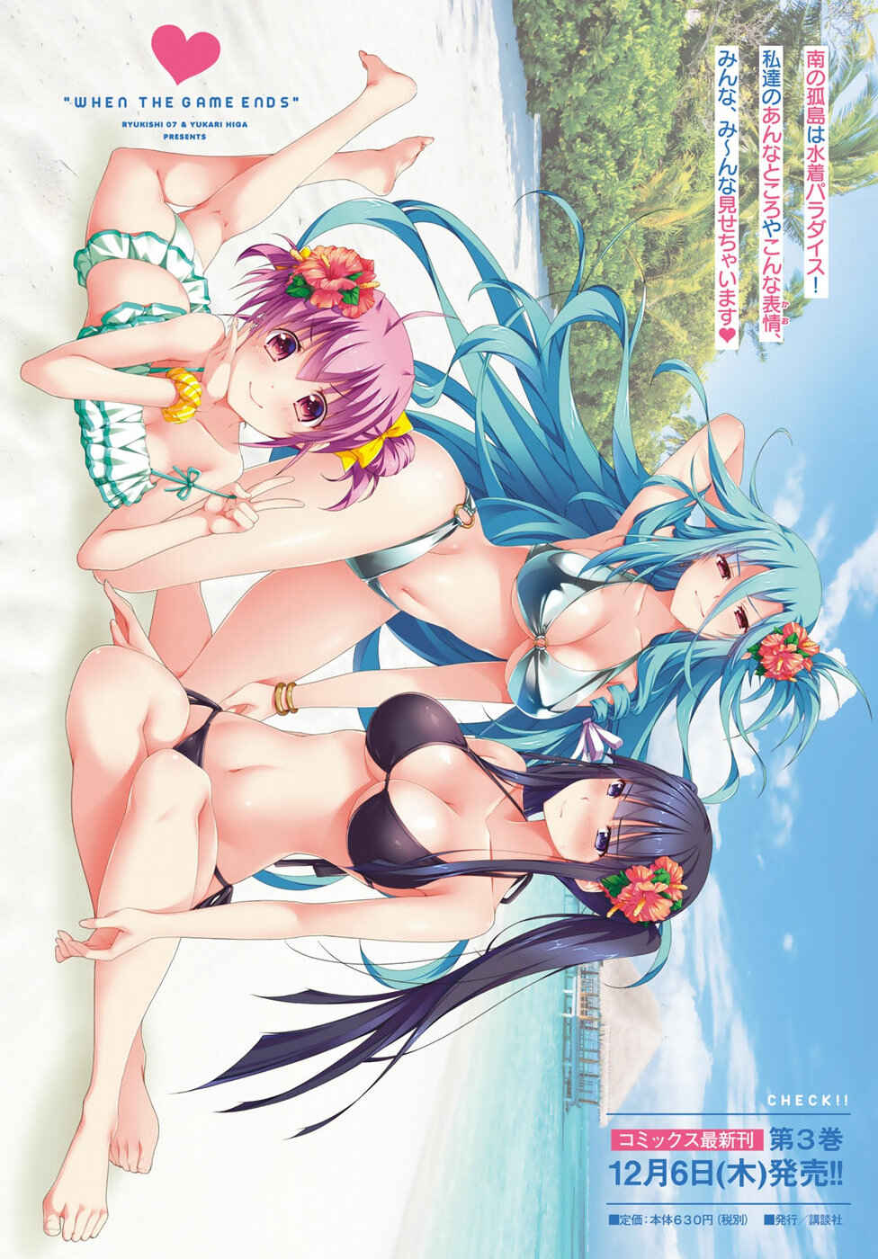 Page 2 Chapter 15 Renai Harem Game Shuuryou no Oshirase ga Kuru Koro ni