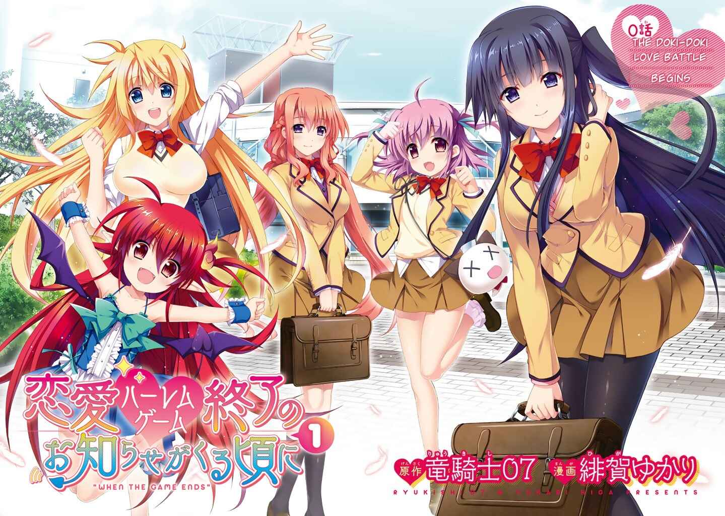 Page 4 Chapter 0 Renai Harem Game Shuuryou no Oshirase ga Kuru Koro ni