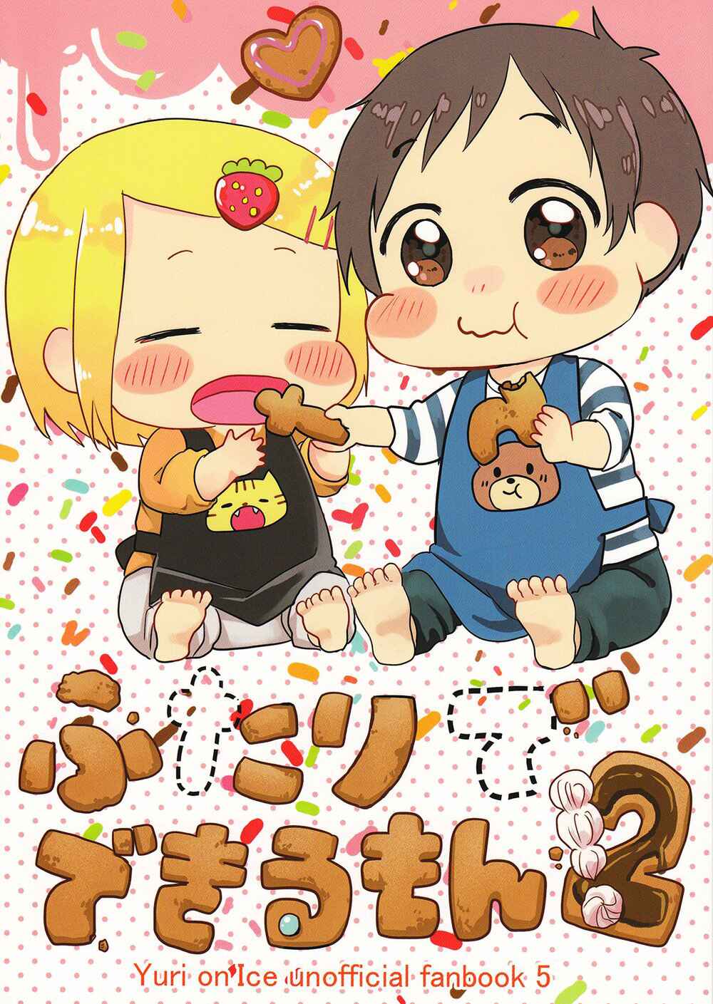 Page 1 Chapter Unknown_3c6c Yuri!!! on Ice - Together, We Can Do It! (Doujinshi)