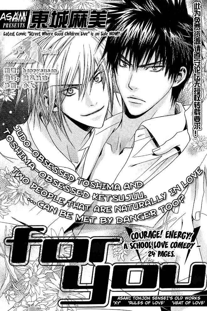 Page 1 Chapter 4 Only You
