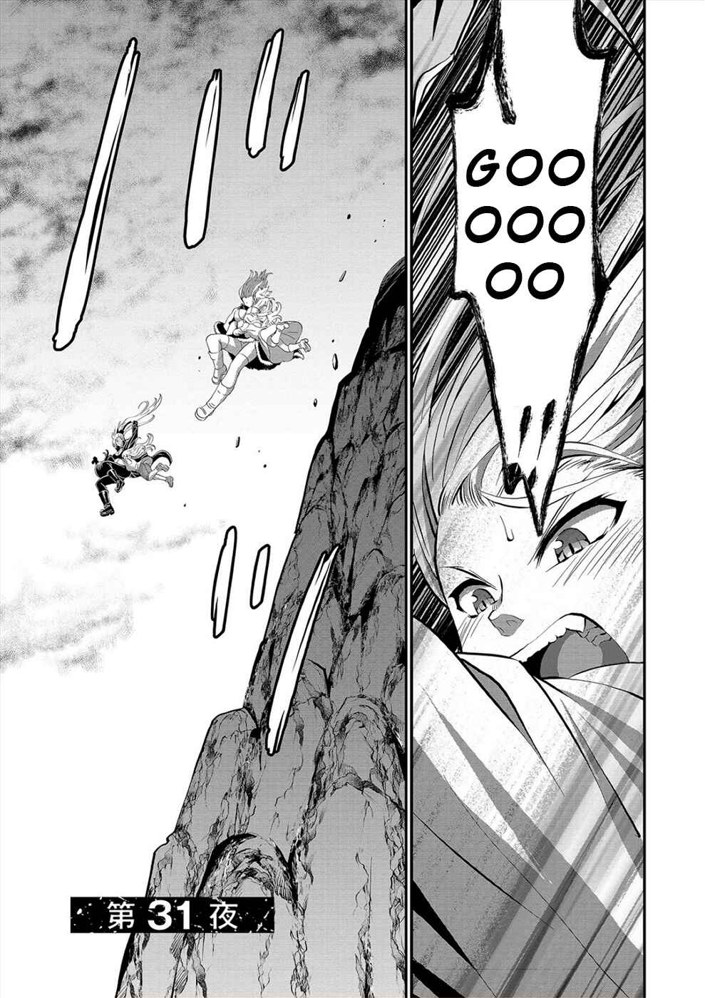 Page 1 Chapter 31 Satsuriku no Kuindeddo – 7-nin no Onna Shikeishuu