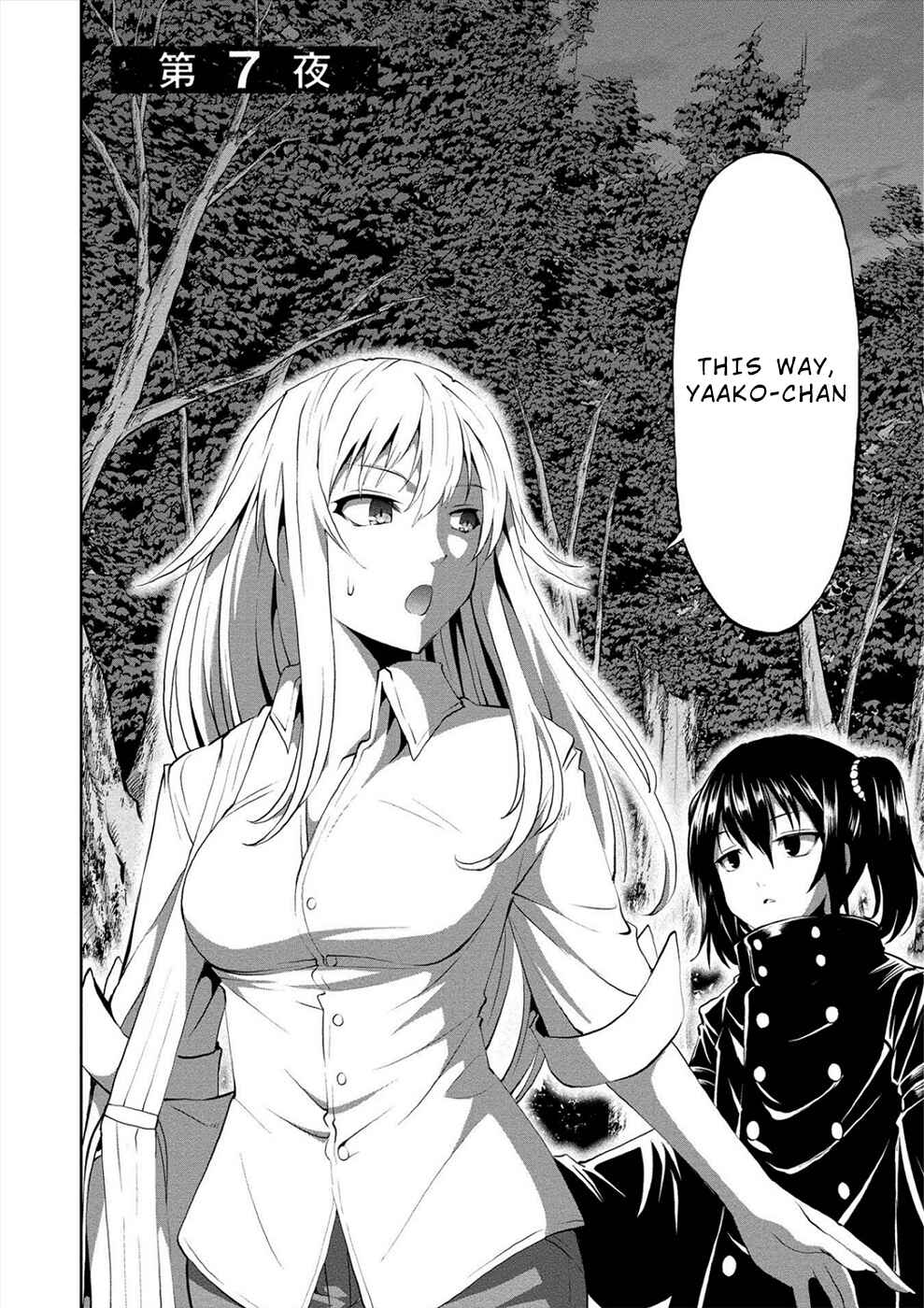 Page 4 Chapter 7 Satsuriku no Kuindeddo – 7-nin no Onna Shikeishuu