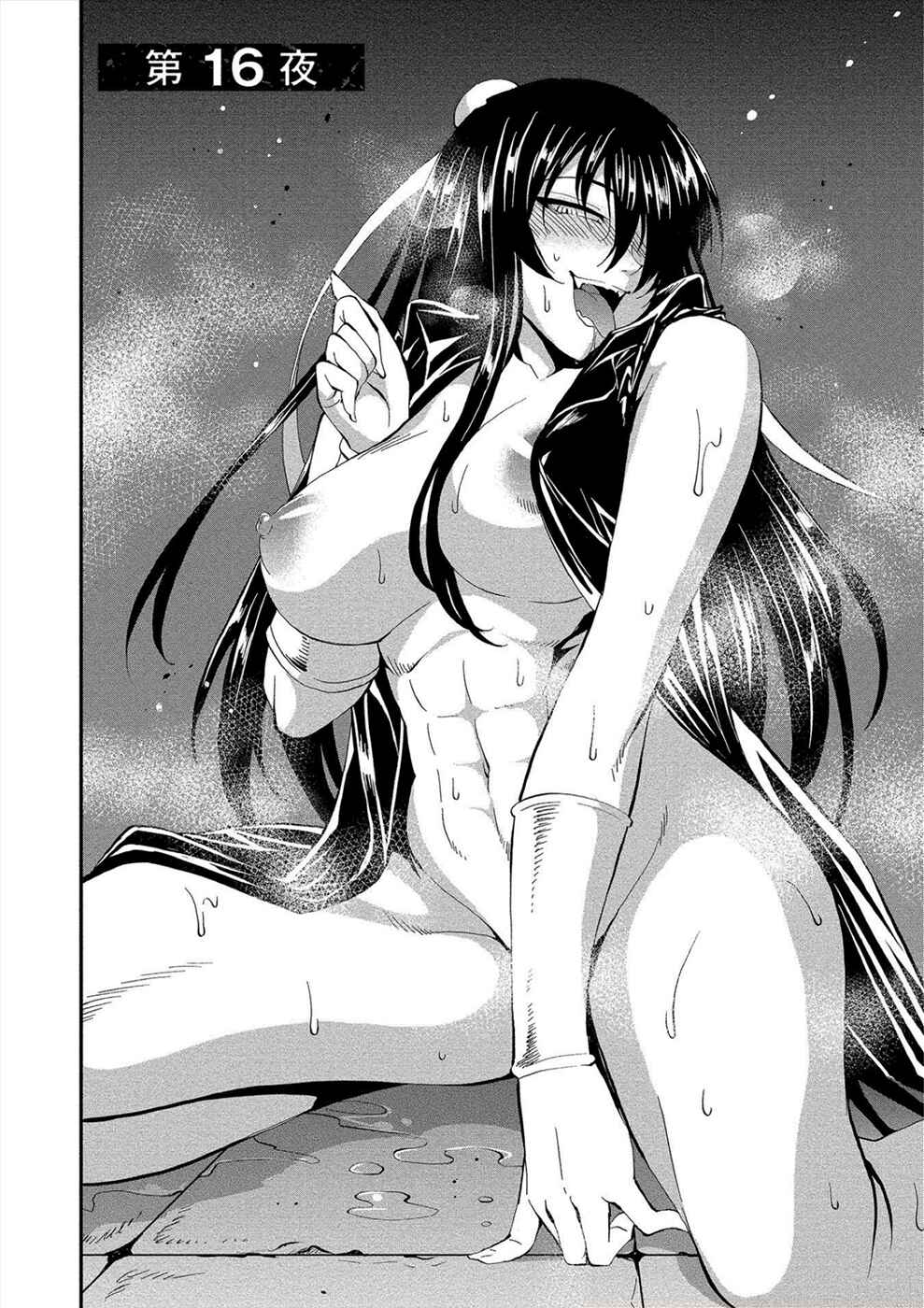 Page 2 Chapter 16 Satsuriku no Kuindeddo – 7-nin no Onna Shikeishuu