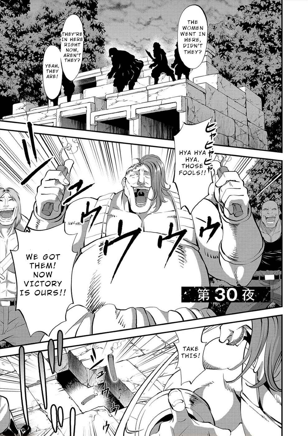 Page 1 Chapter 30 Satsuriku no Kuindeddo – 7-nin no Onna Shikeishuu