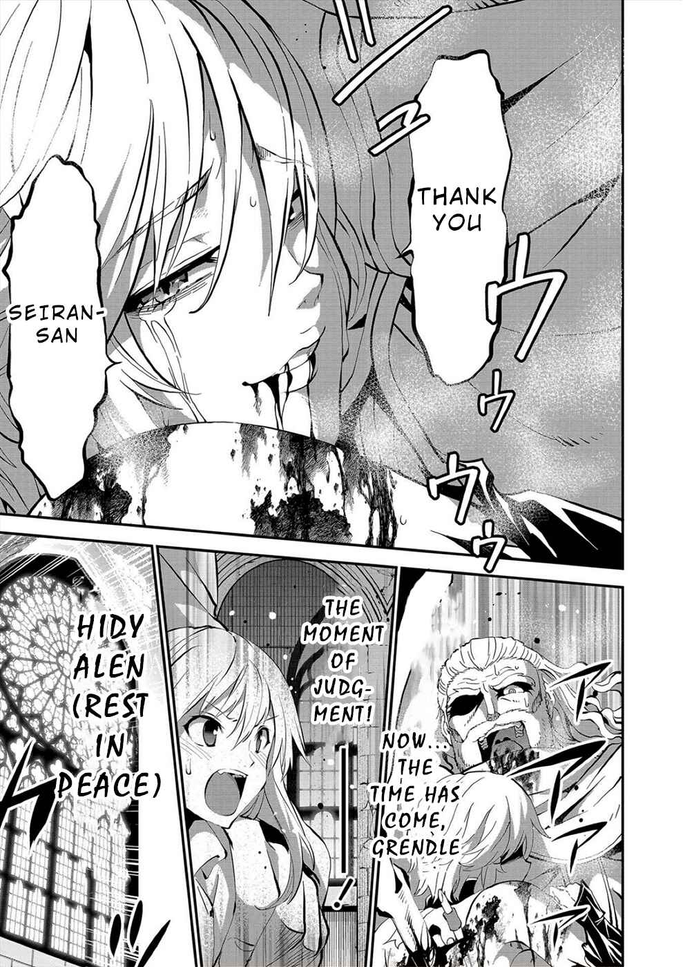 Page 15 Chapter 22 Satsuriku no Kuindeddo – 7-nin no Onna Shikeishuu