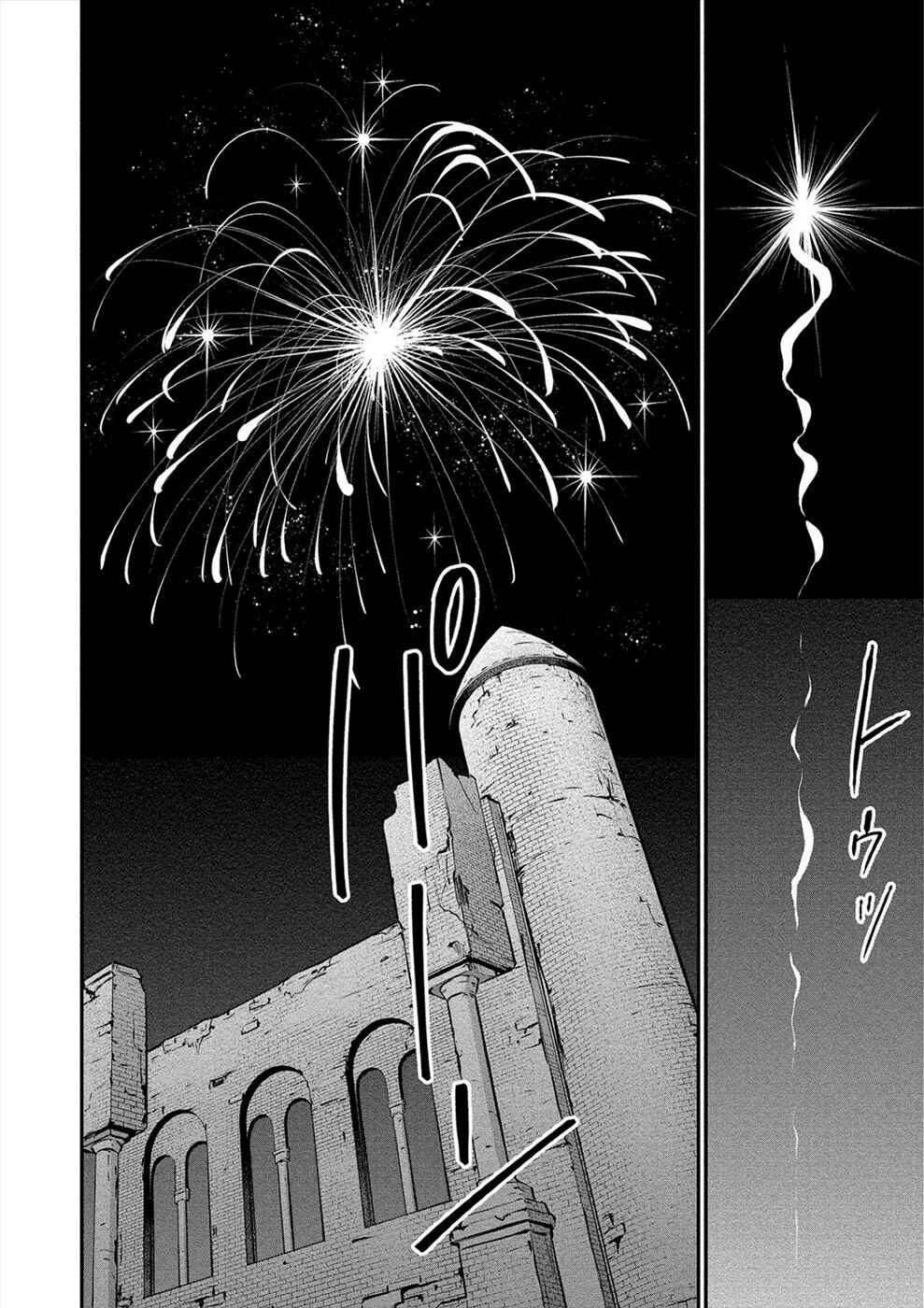 Page 28 Chapter 13 Satsuriku no Kuindeddo – 7-nin no Onna Shikeishuu