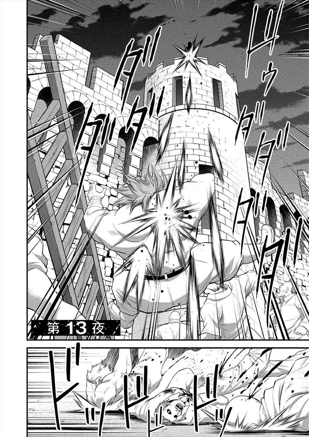Page 4 Chapter 13 Satsuriku no Kuindeddo – 7-nin no Onna Shikeishuu