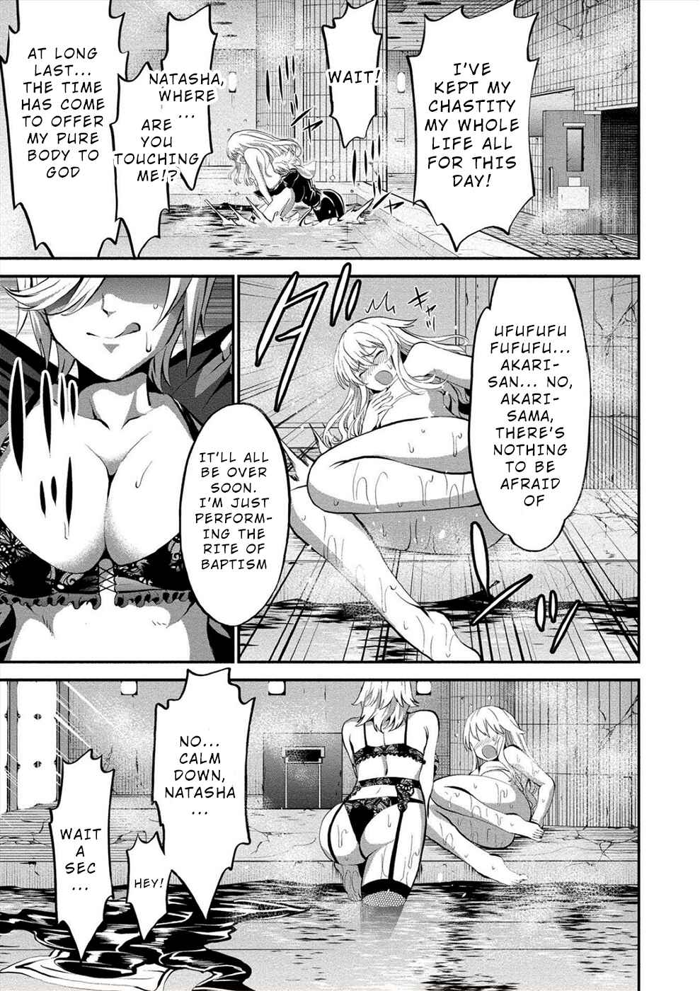 Page 7 Chapter 12 Satsuriku no Kuindeddo – 7-nin no Onna Shikeishuu