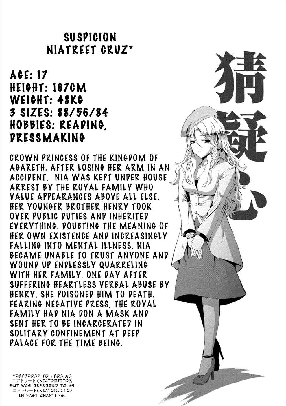 Page 25 Chapter 11 Satsuriku no Kuindeddo – 7-nin no Onna Shikeishuu