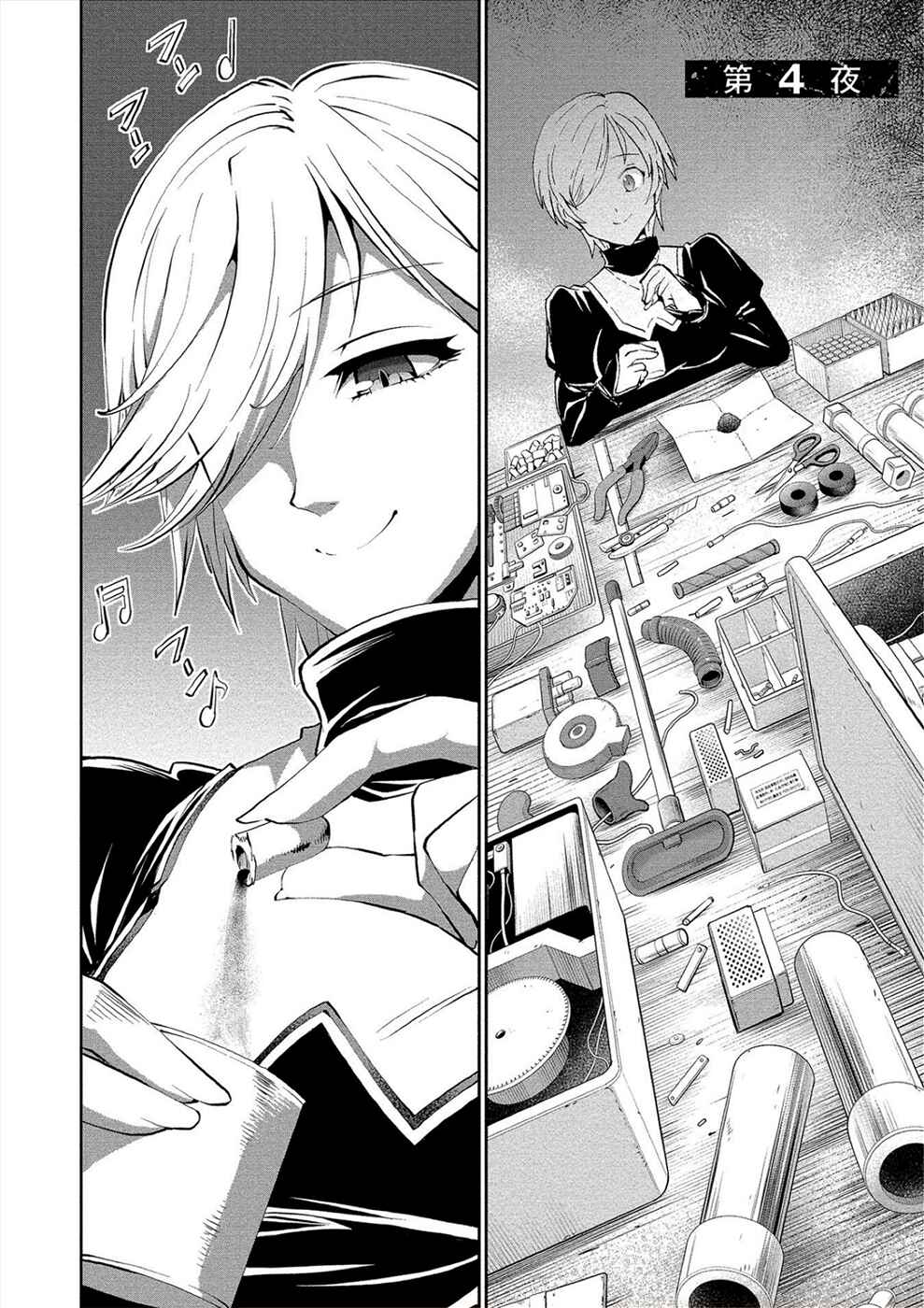Page 2 Chapter 4 Satsuriku no Kuindeddo – 7-nin no Onna Shikeishuu