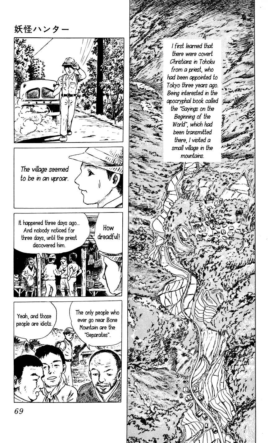 Page 3 Chapter 3 Yokai Hunter