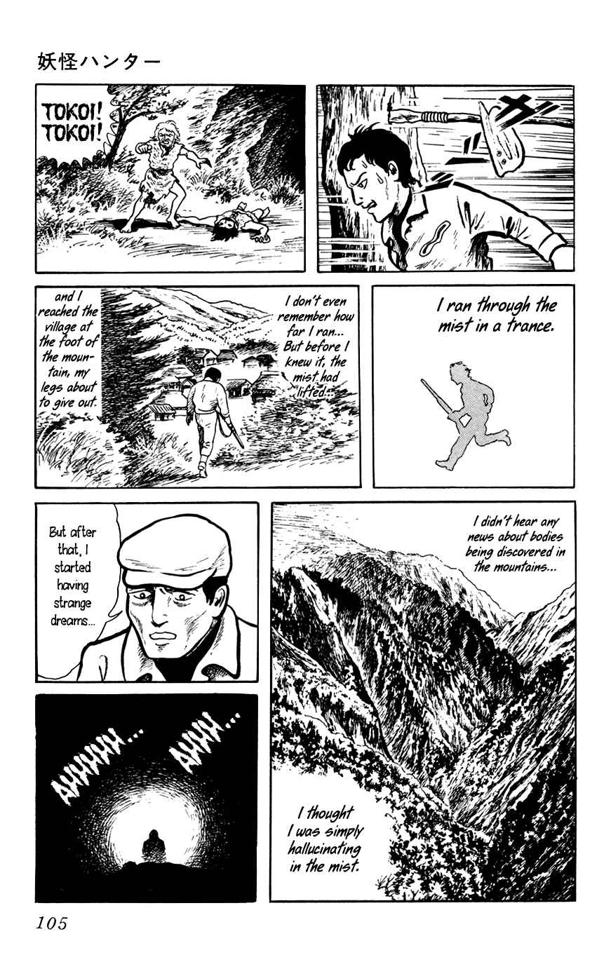 Page 8 Chapter 4 Yokai Hunter