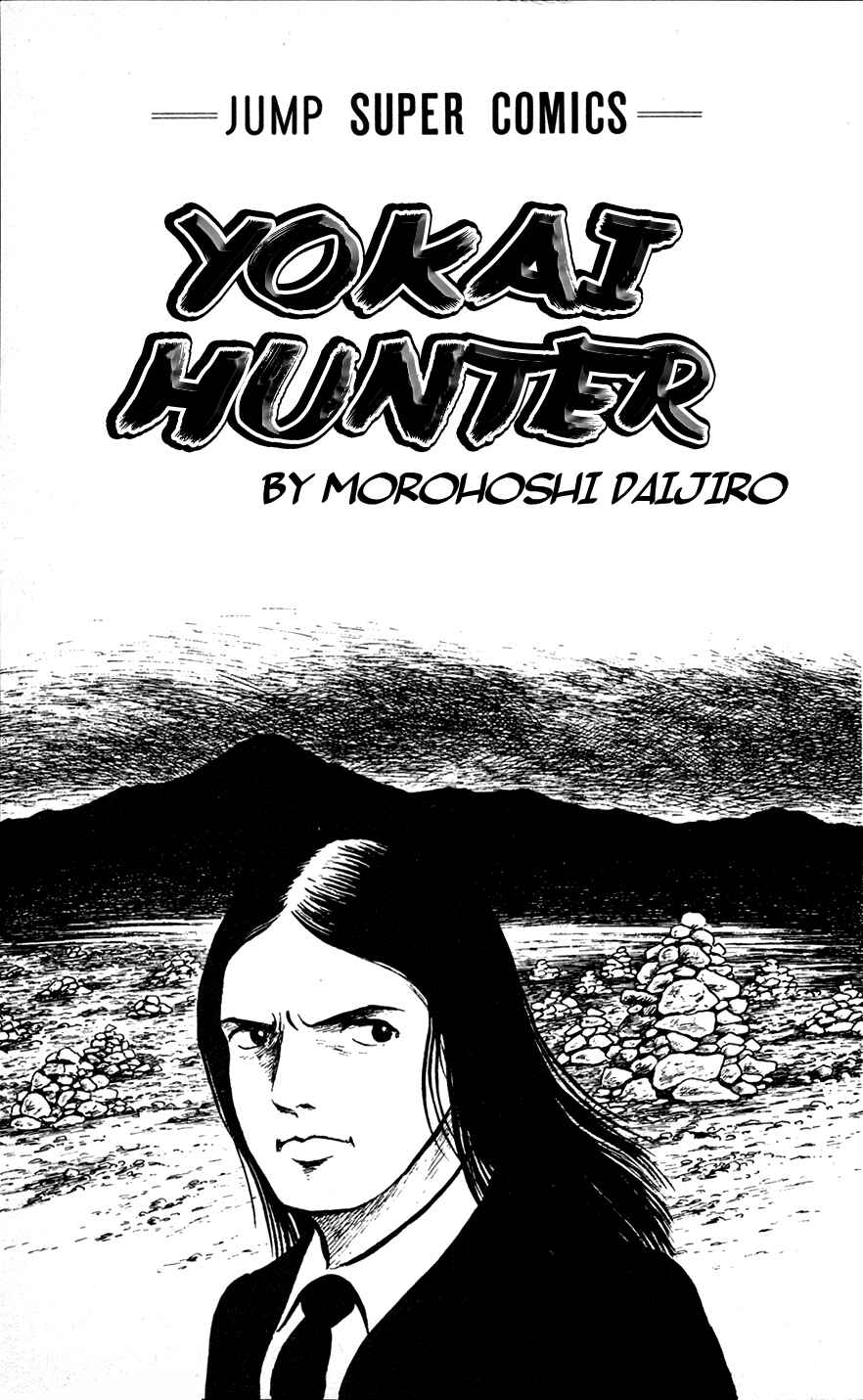 Page 6 Chapter 1 Yokai Hunter