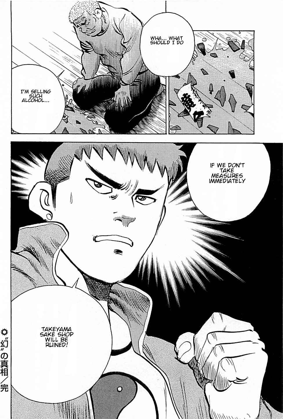 Page 18 Chapter 8 Viking