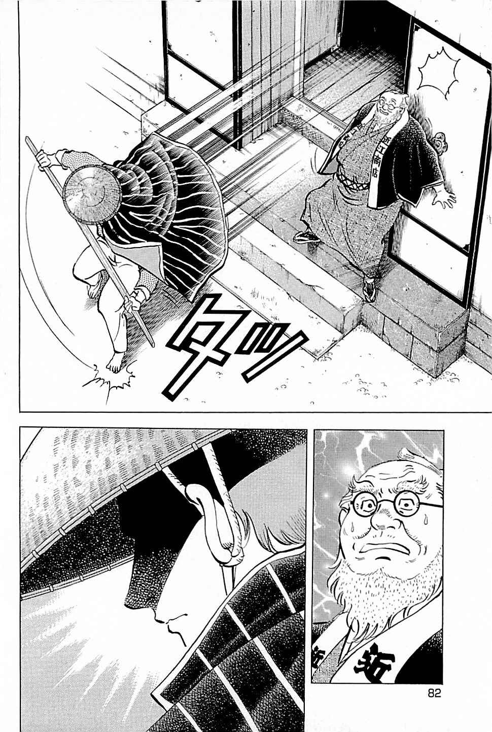 Page 12 Chapter 4 Viking