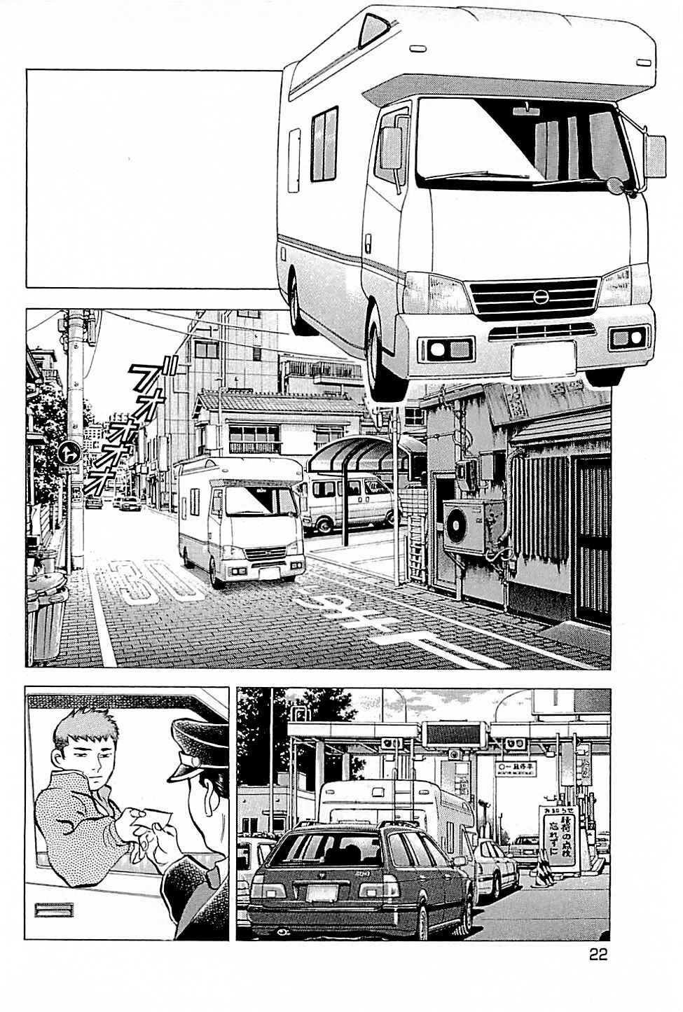 Page 22 Chapter 1 Viking