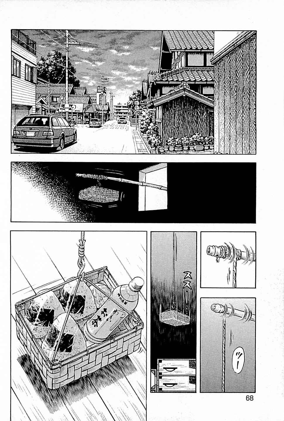 Page 20 Chapter 3 Viking