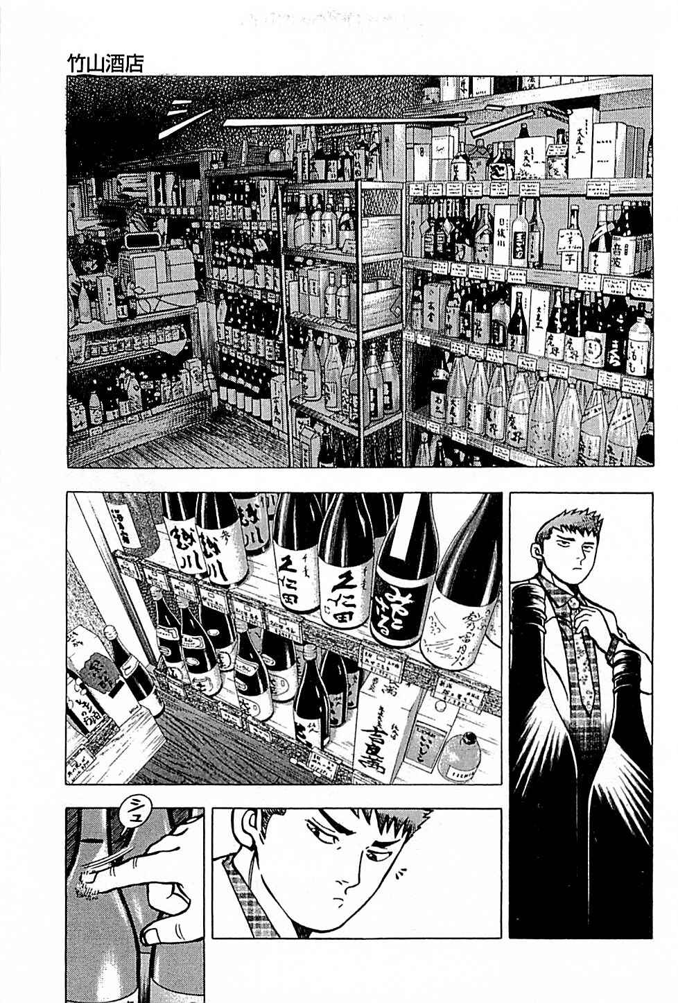 Page 15 Chapter 3 Viking