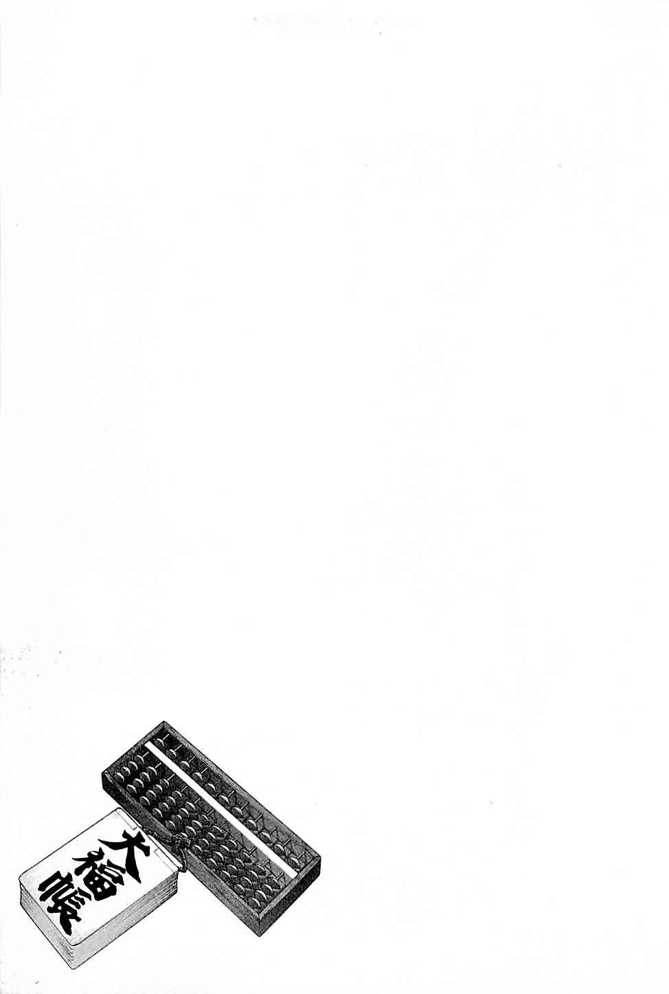 Page 21 Chapter 7 Viking