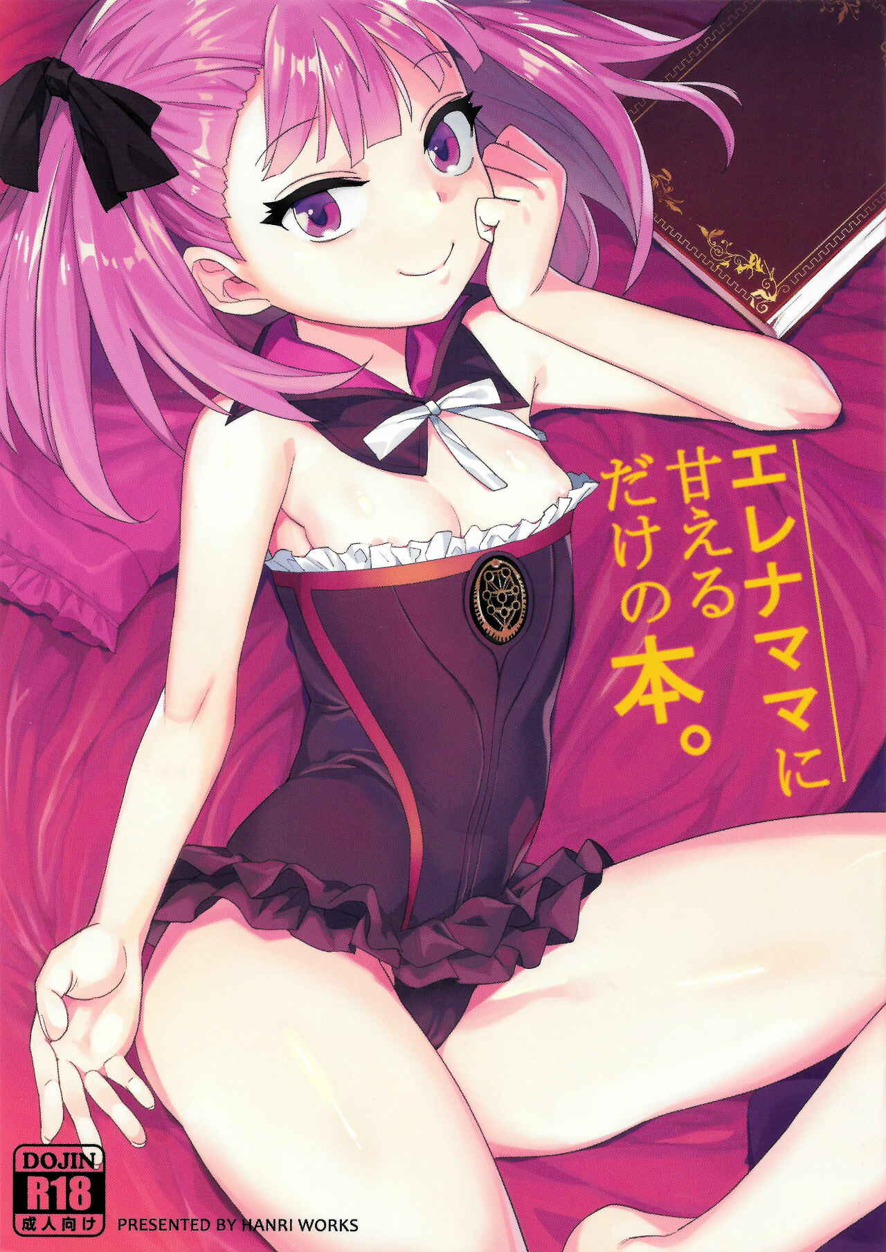 Page 1 Chapter 1 Fate/Grand Order - Helena Mama ni Amaeru dake no Hon.