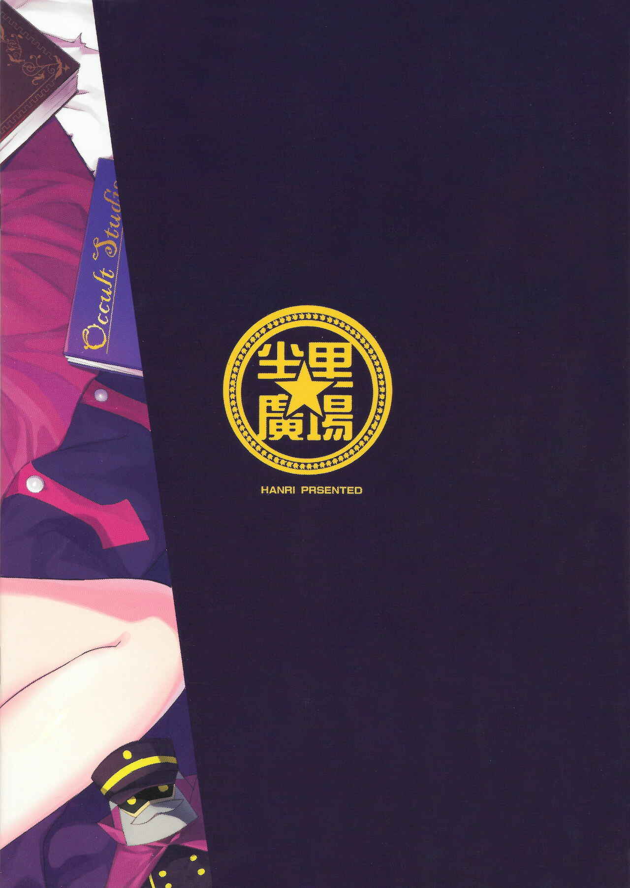 Page 18 Chapter 1 Fate/Grand Order - Helena Mama ni Amaeru dake no Hon.