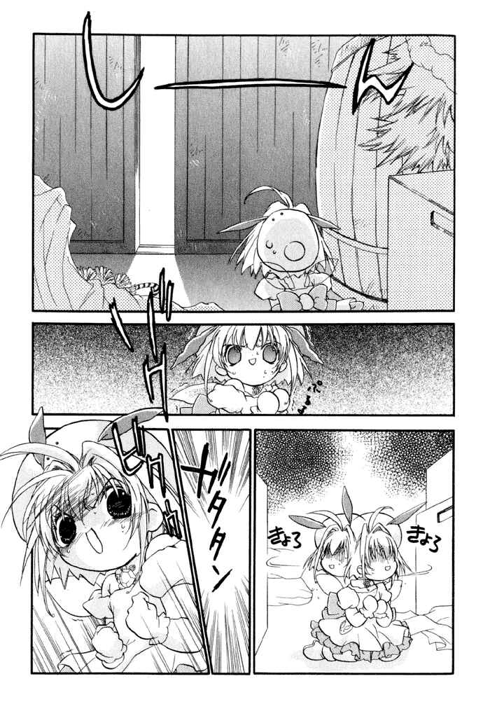 Page 29 Chapter 3 Chicchana Yukitsukai Sugar
