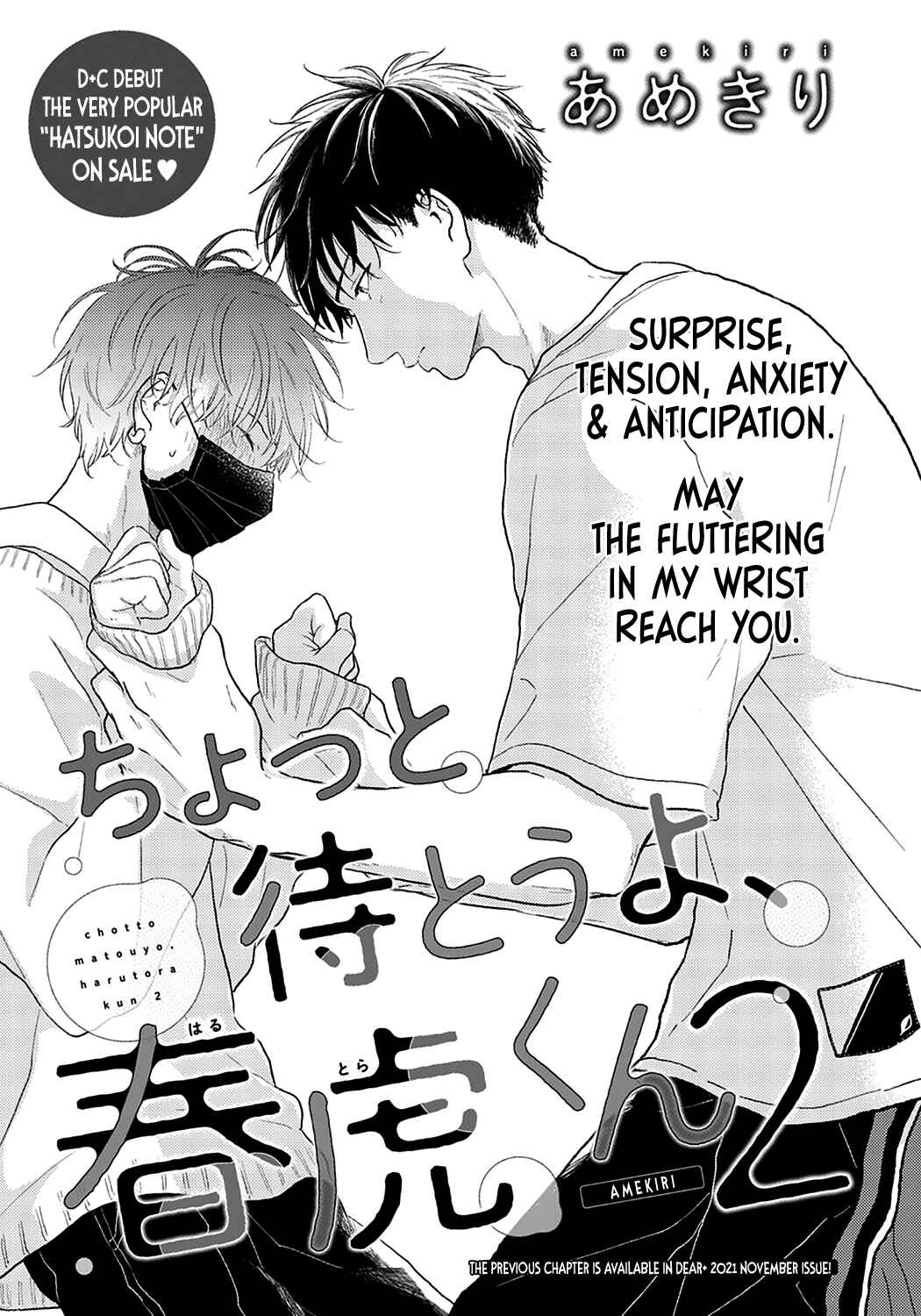 Page 1 Chapter 2 Chotto Matou yo, Harutora-kun