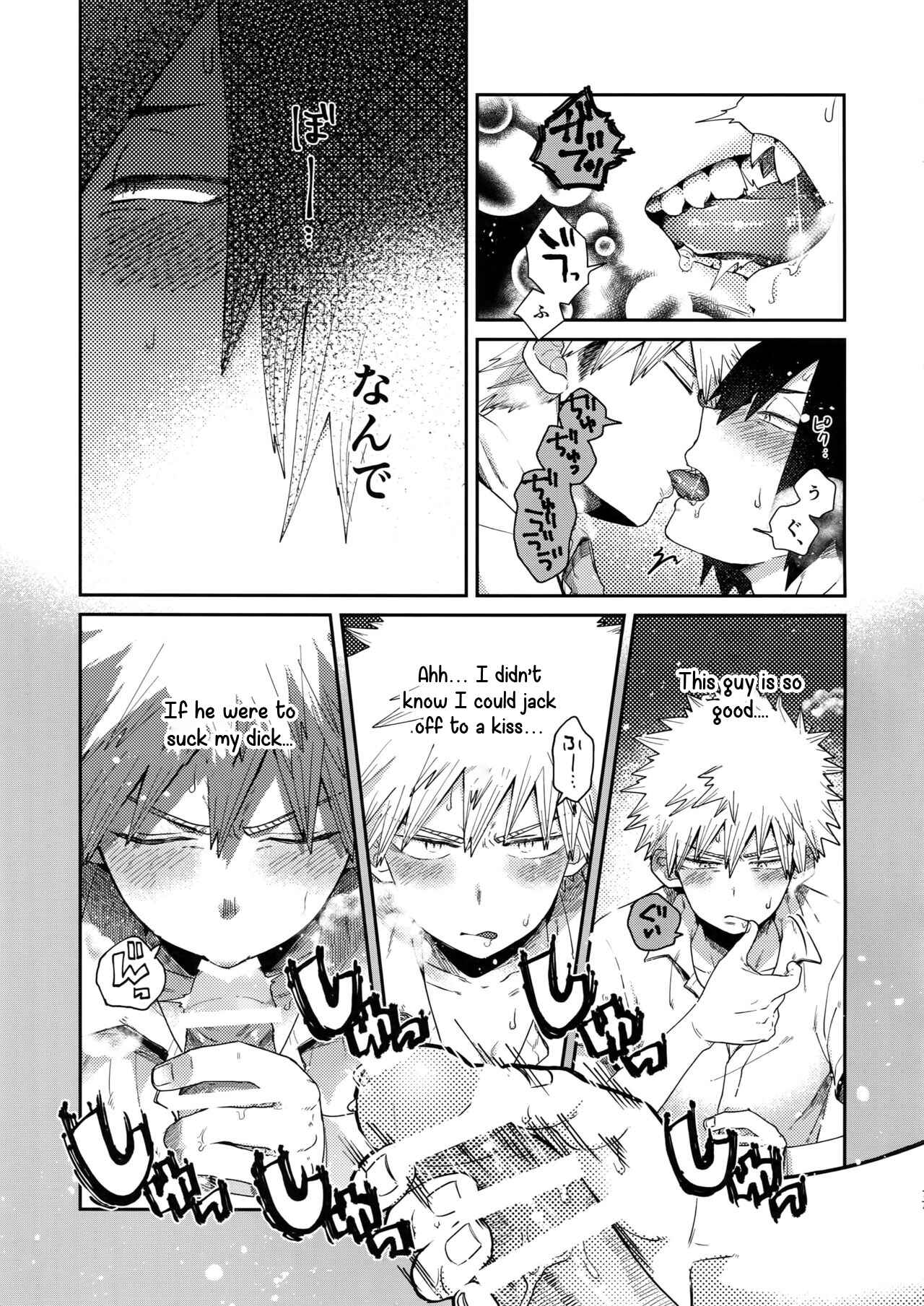 Page 16 Chapter Unknown_21d9 Boku no Hero Academia - Amari Hamaranu You ni (Doujinshi)
